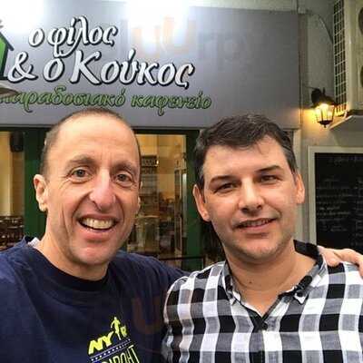 Ο Φιλος Και Ο Κουκος