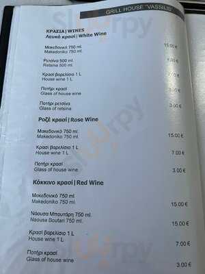 Grill House Vassilis