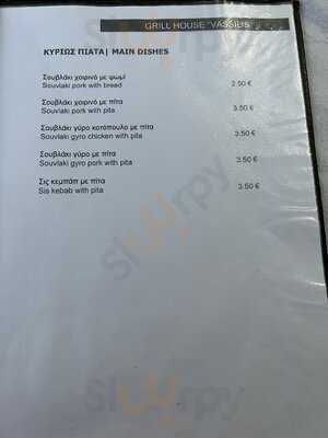 Grill House Vassilis