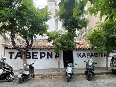 Ταβέρνα Καραβίτης