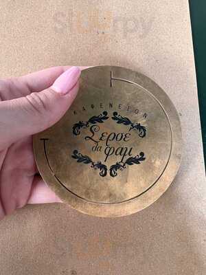 Σερσέ λα Φαμ