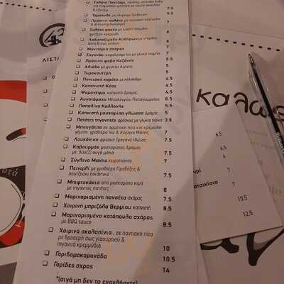 43 Σαραντατρίο