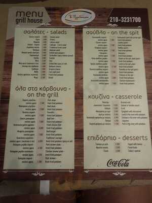 Το Παραδοσιακο