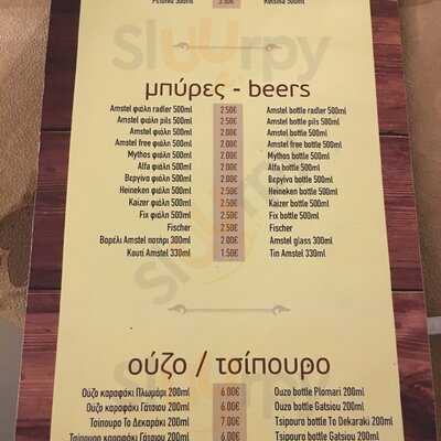 Το Παραδοσιακο