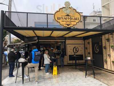 Κουλουράδες