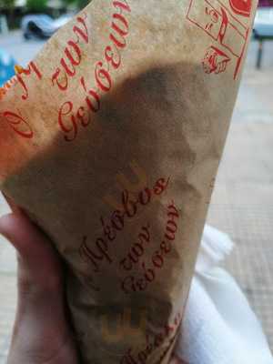 O Presvis Ton Yevsséos