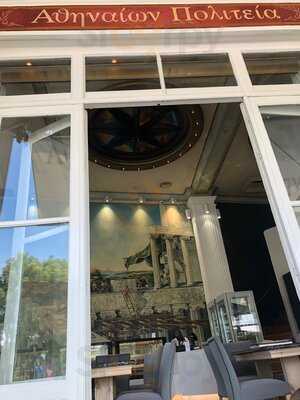 Αθηναίων Πολιτεία