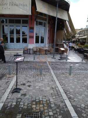 Αθηναίων Πολιτεία