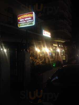 Στην Αυλή Του Αντωνη