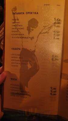 Η Φωλια Του Κουκου