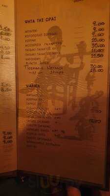 Η Φωλια Του Κουκου