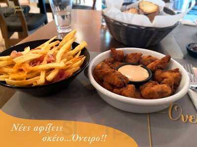 Μεζεδοπωλείο Ονείρου Γεύσεις