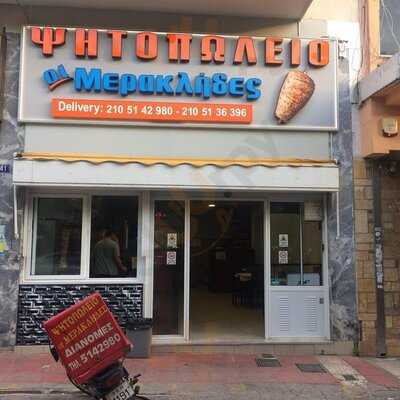 Οι Μερακλήδες