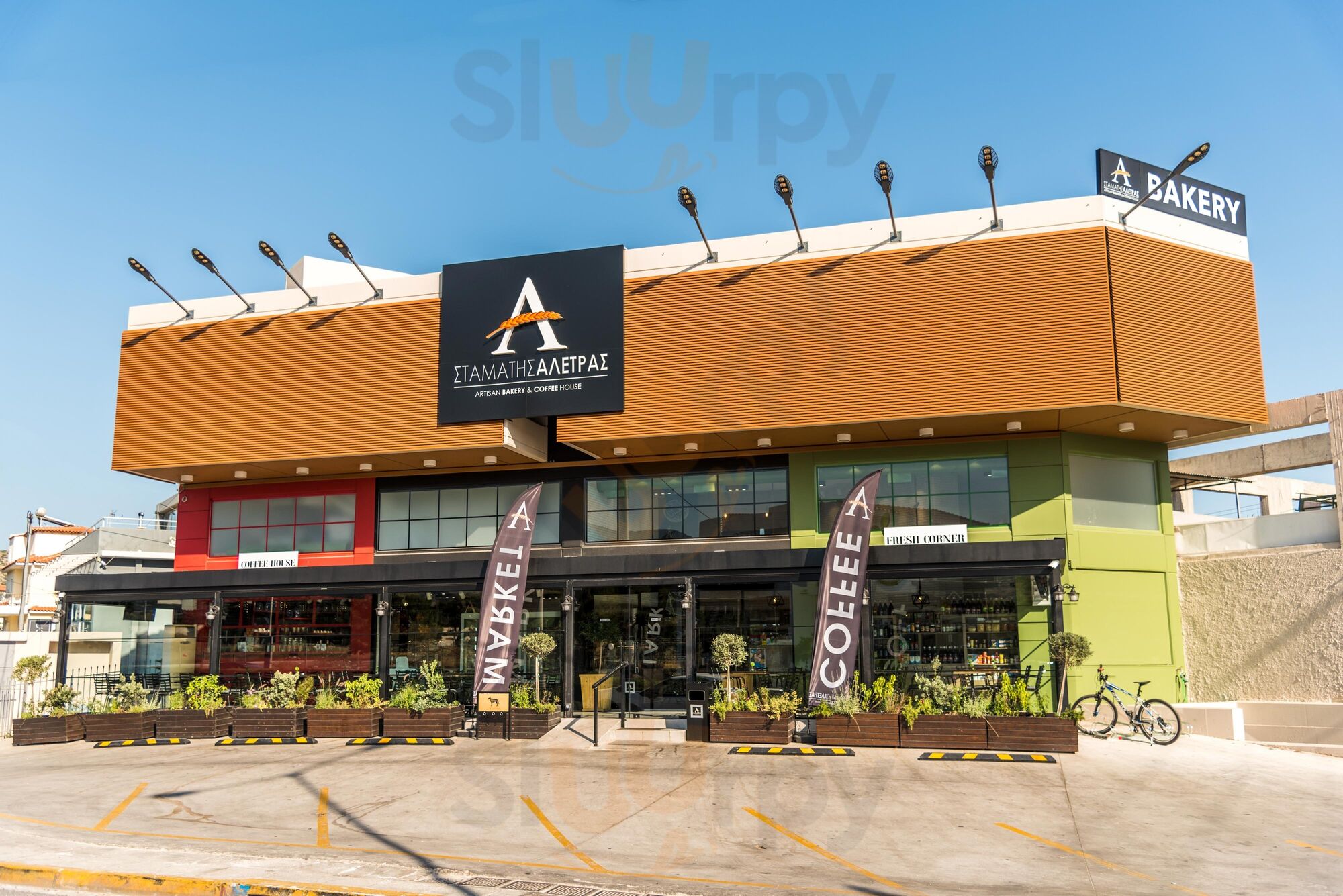 Αλετράς Σταμάτης