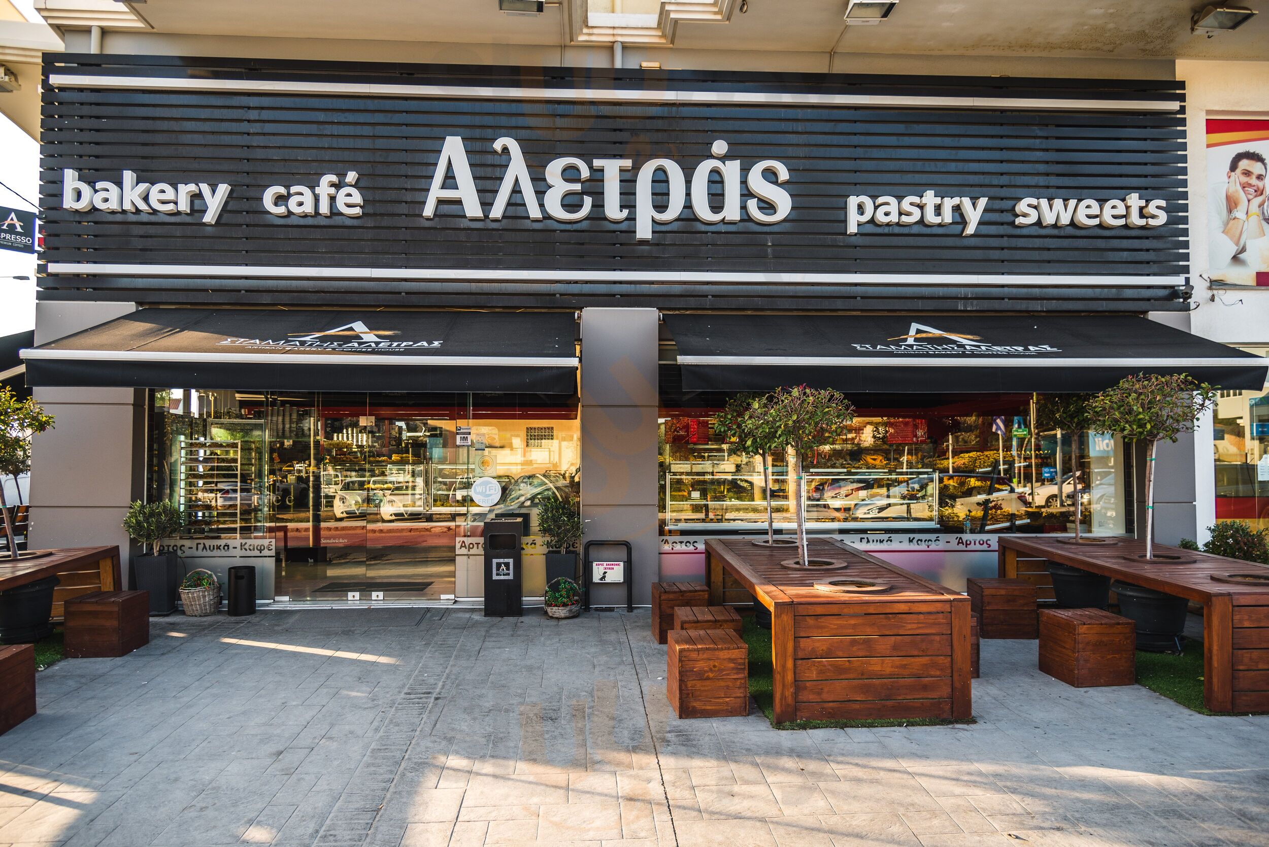 Αλετρας,Σταματης, & Σια Ο.Ε.