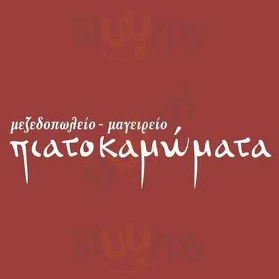 Πιατοκαμώματα