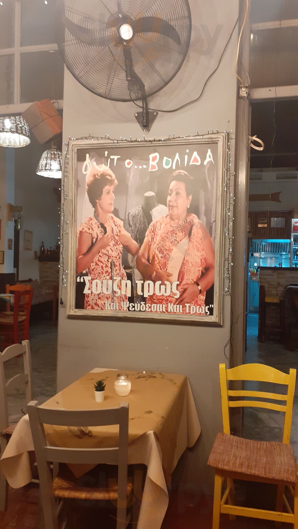Φωτοβολιδα