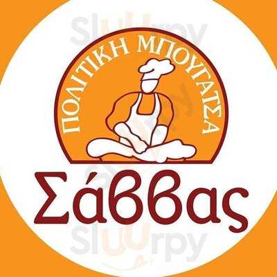 Σάββας Μπουγατσα