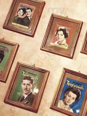 To Tsipouradiko Ektos Schediou Kai Oti Prokypsei