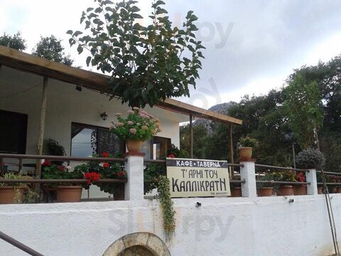 Taverna T'armi Tou Kallikrati