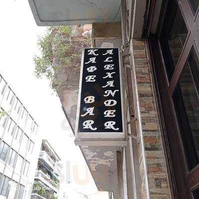 Alexander Cafe-bar