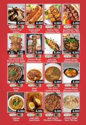 Punjabi Tikka Restaurant