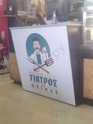 Ο Γιατρός της Πείνας