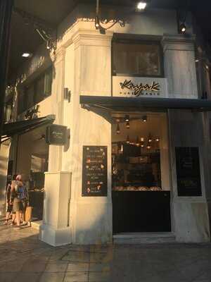 Kayak Ice Cream Store - Kapnikarea