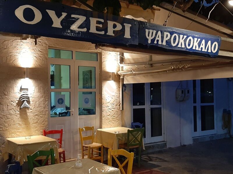 Ψαροκοκκαλο