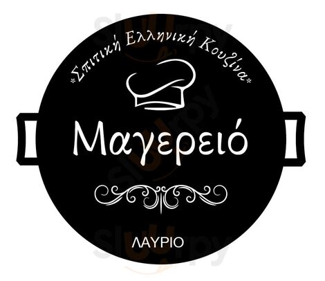 Μαγερειό