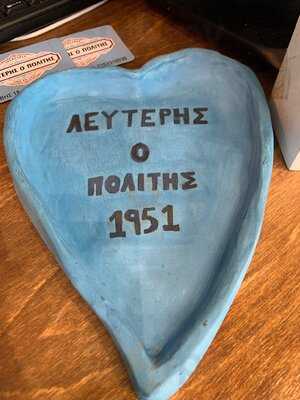 Λευτέρης Ο Πολίτης