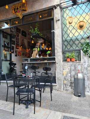 Tpyna All Day Rock Bar