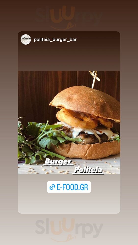 Πολιτεία Burger Bar