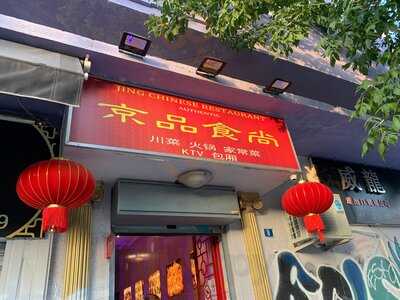 Jing Chinese Restaurant