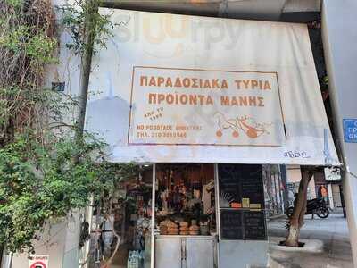 Moiropoulos Dimitrios George