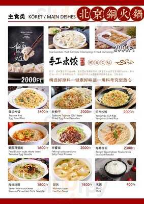 Beijing Hot Pot Restaurant