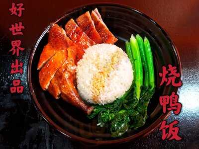 Good World Hong Kong Cafe