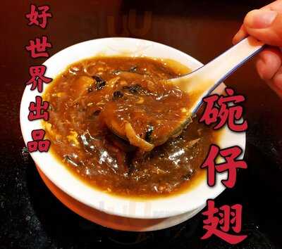 Good World Hong Kong Cafe