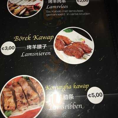 Kaniway Uyghur Cuisine