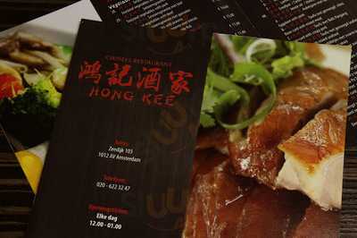 Hong Kee
