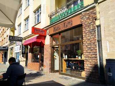 Mąka I Kawa Pizza