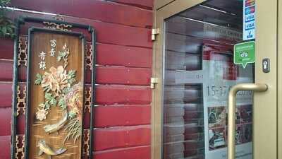 China Town - Ursynów