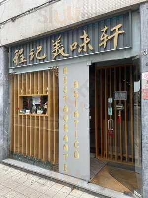 Cheng Ji Mei Wei Xuan