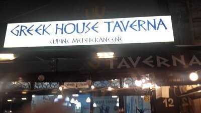 Greek House Taverna - Centrul Istoric