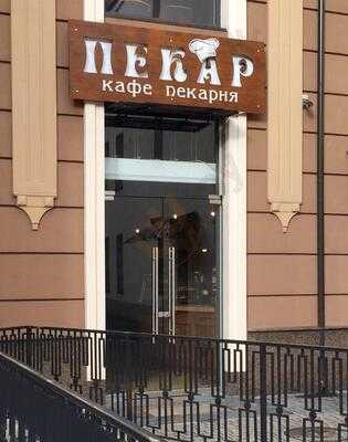 Cafe Pekar