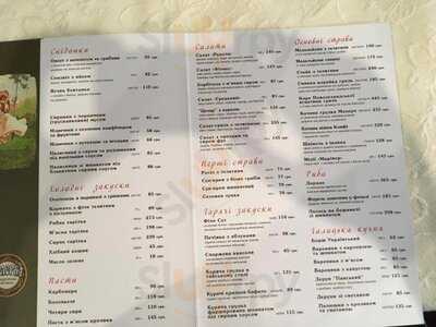 Confectionery Restaurant Frayerka