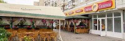 Bistro Smachni Sezony