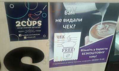 2cups