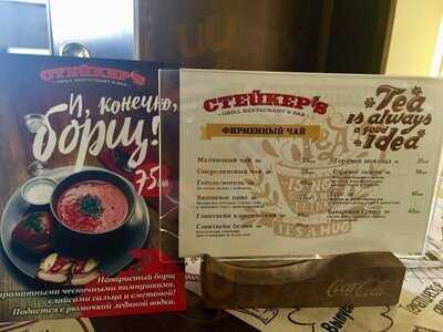 Steaker's | Grill Restaurant & Bar