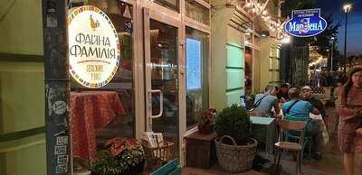 Fine Family On Sagaidachnogo